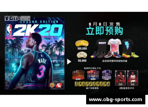 NBA球星：荣耀与传奇