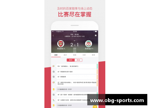 雷速体育：精准足球比分，掌握赛事动态
